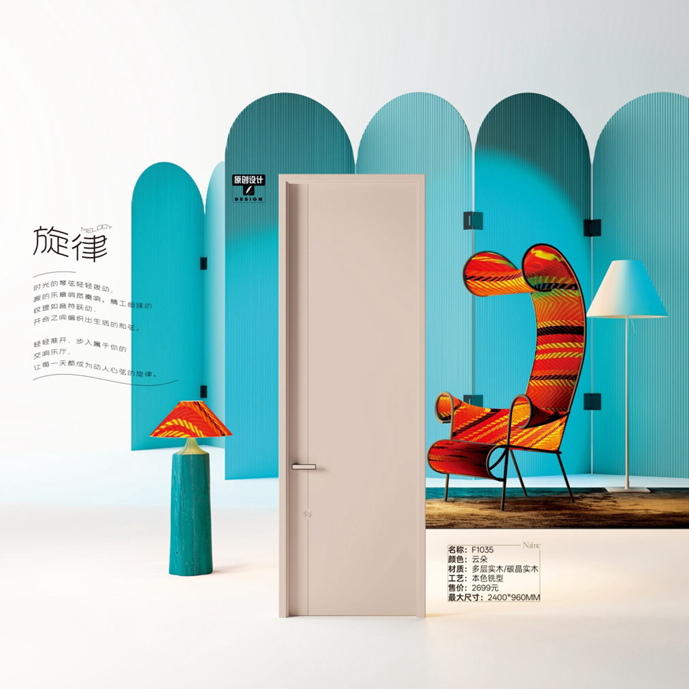 2025一統(tǒng)九洲木門翡麗系列-01