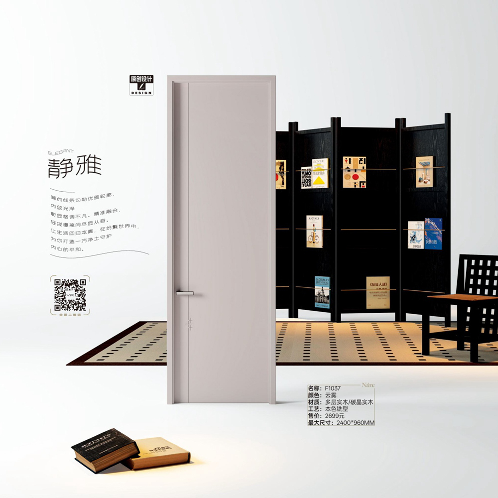 2025一統(tǒng)九洲木門翡麗系列-04